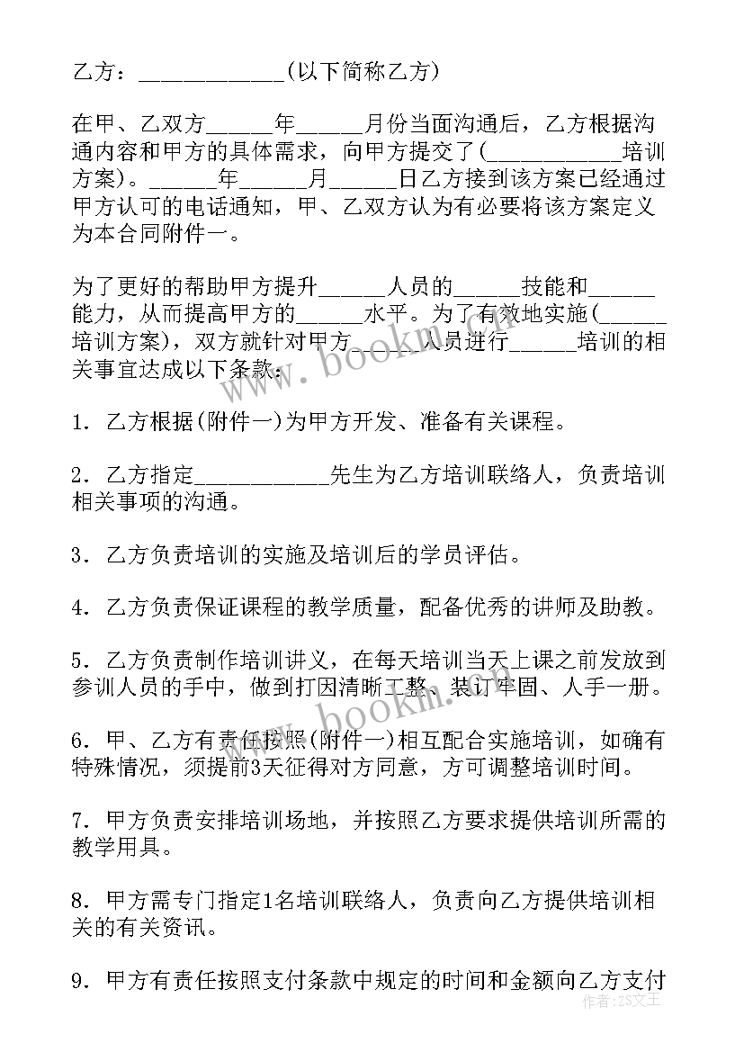 最新舞蹈培训收费协议(优质9篇)