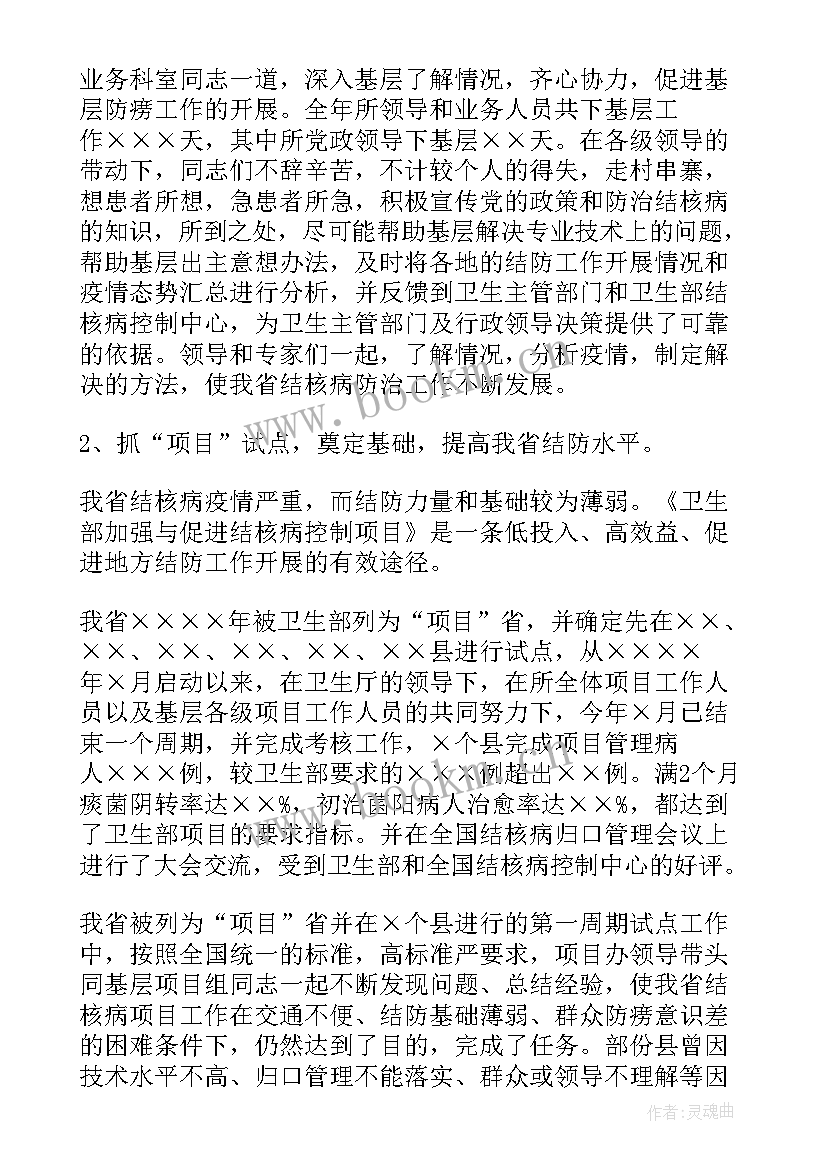 法律咨询总结报告(通用9篇)