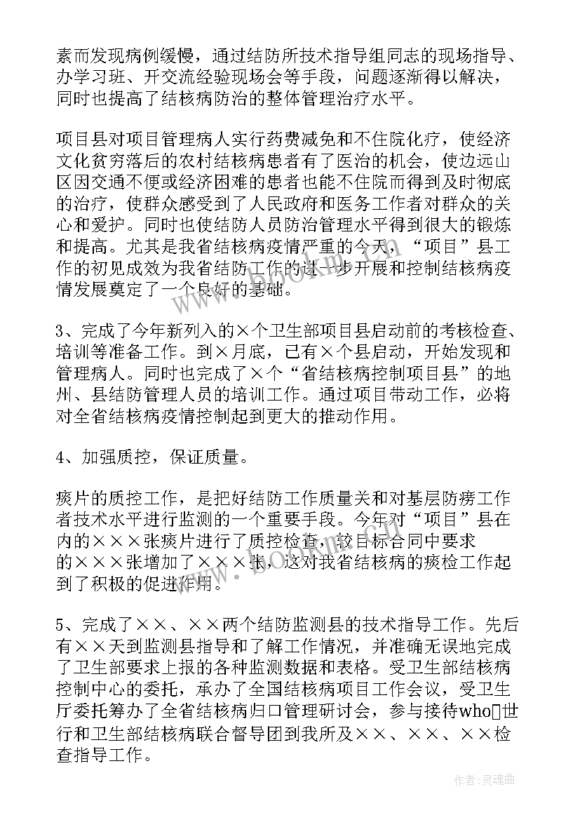 法律咨询总结报告(通用9篇)