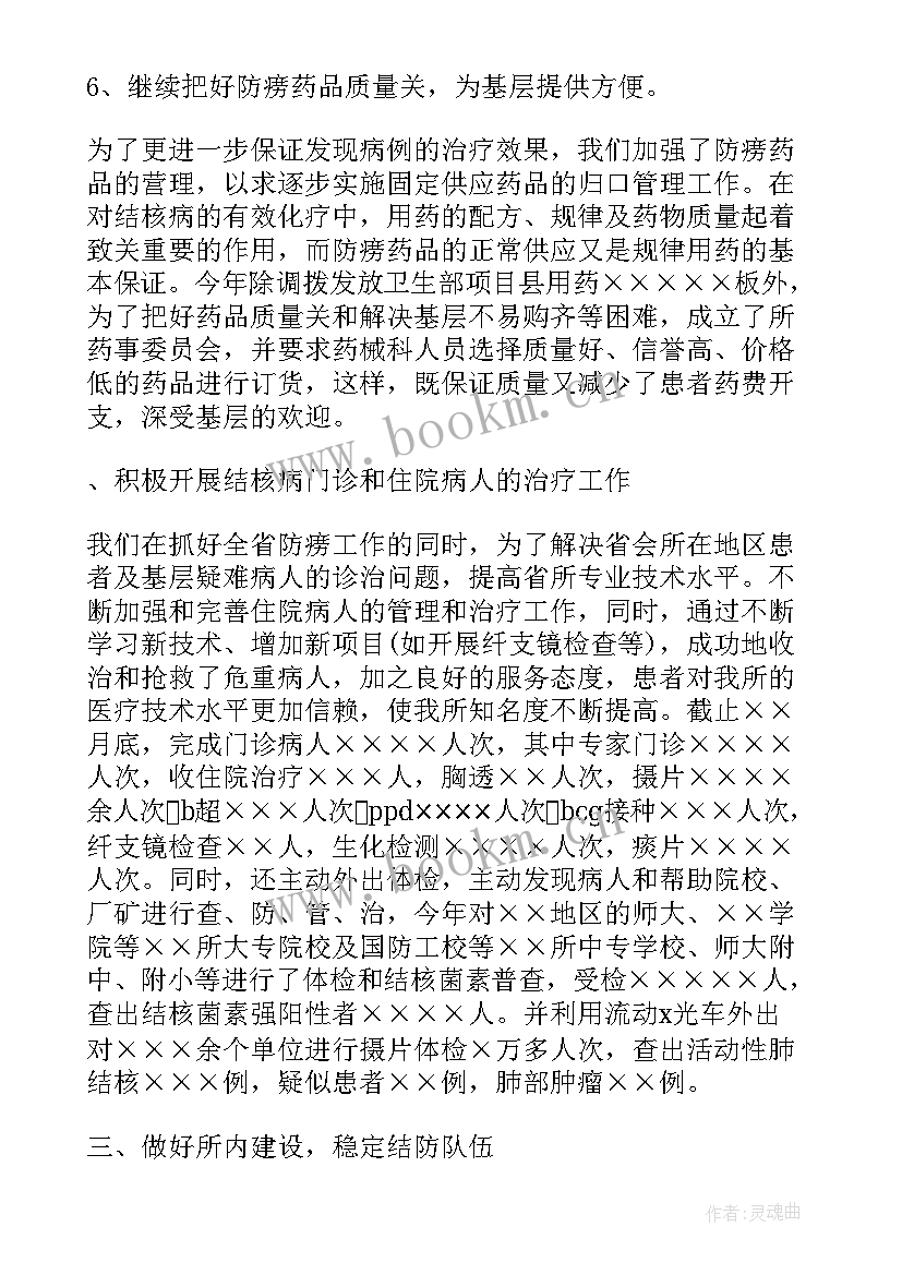 法律咨询总结报告(通用9篇)