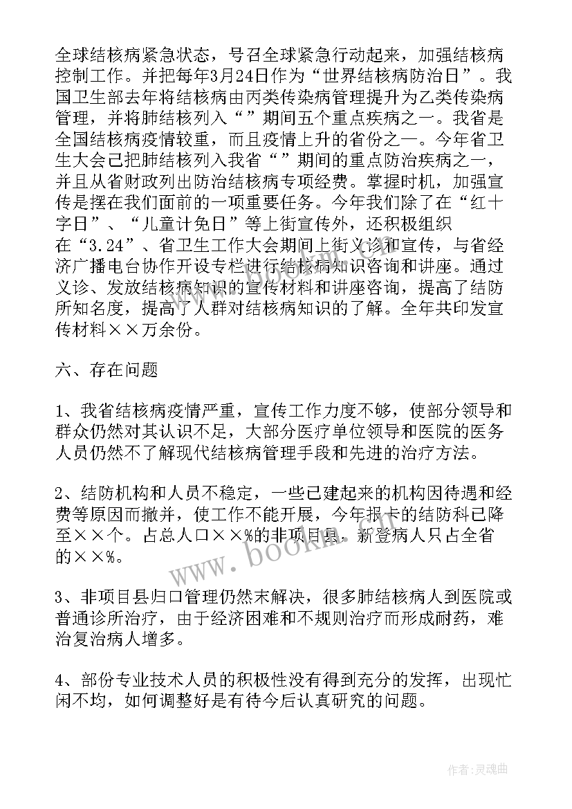 法律咨询总结报告(通用9篇)