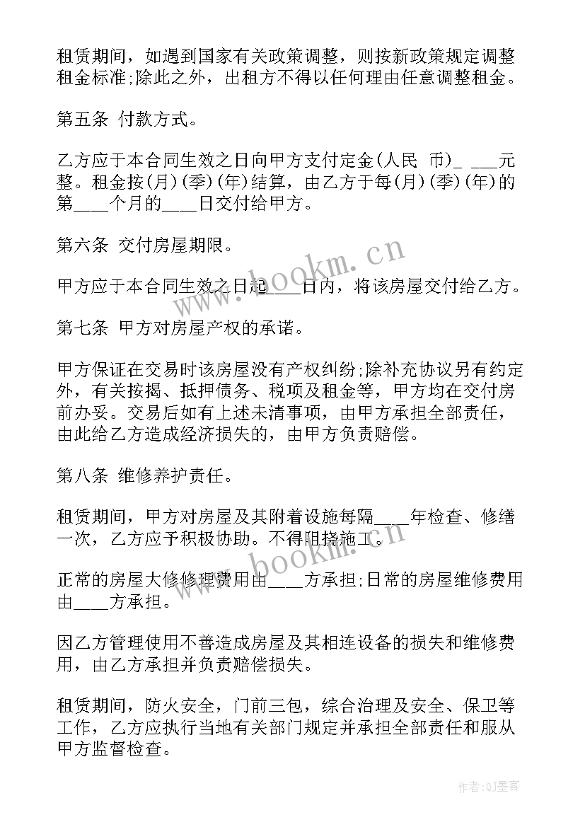 2023年孩子入学租赁合同办(模板5篇)