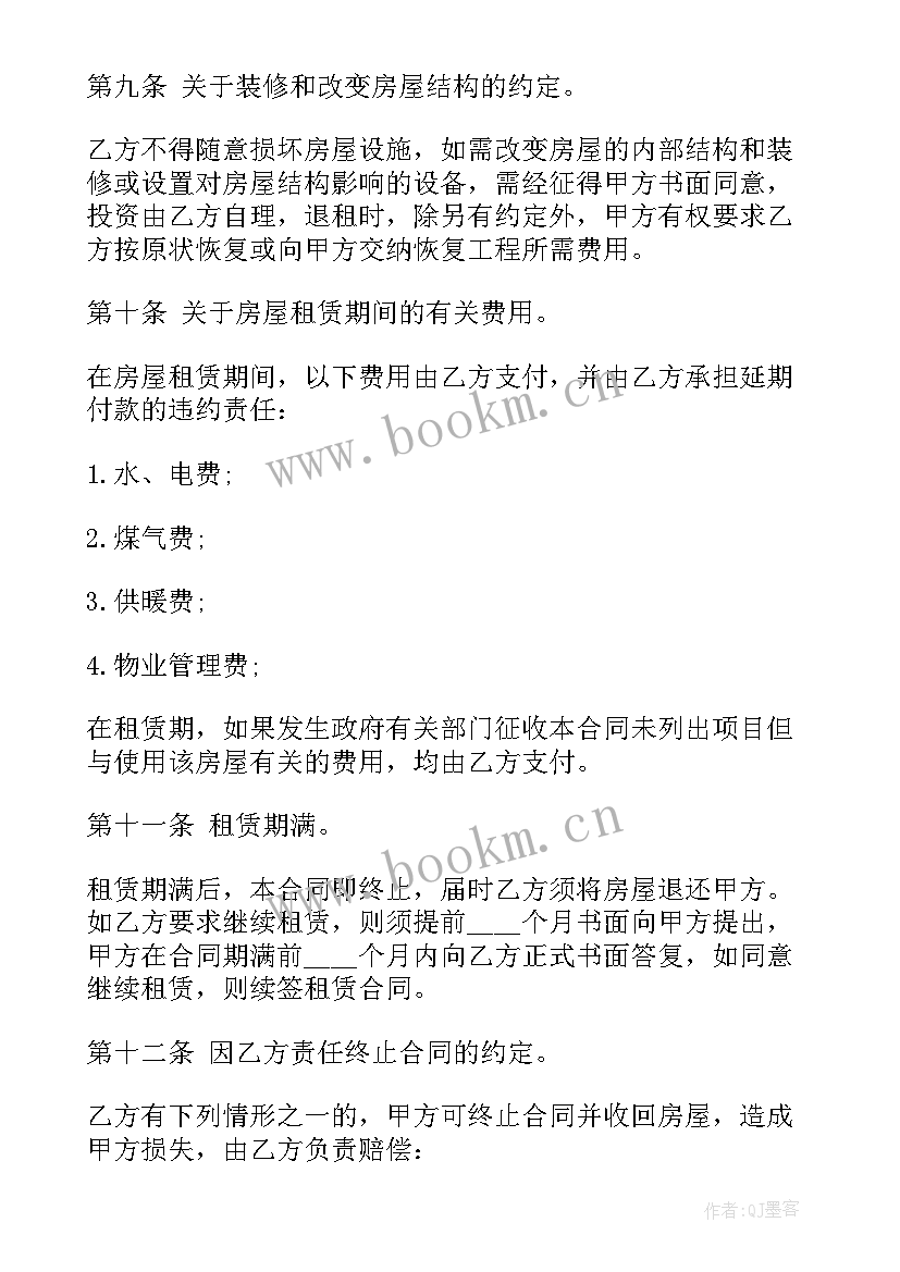 2023年孩子入学租赁合同办(模板5篇)