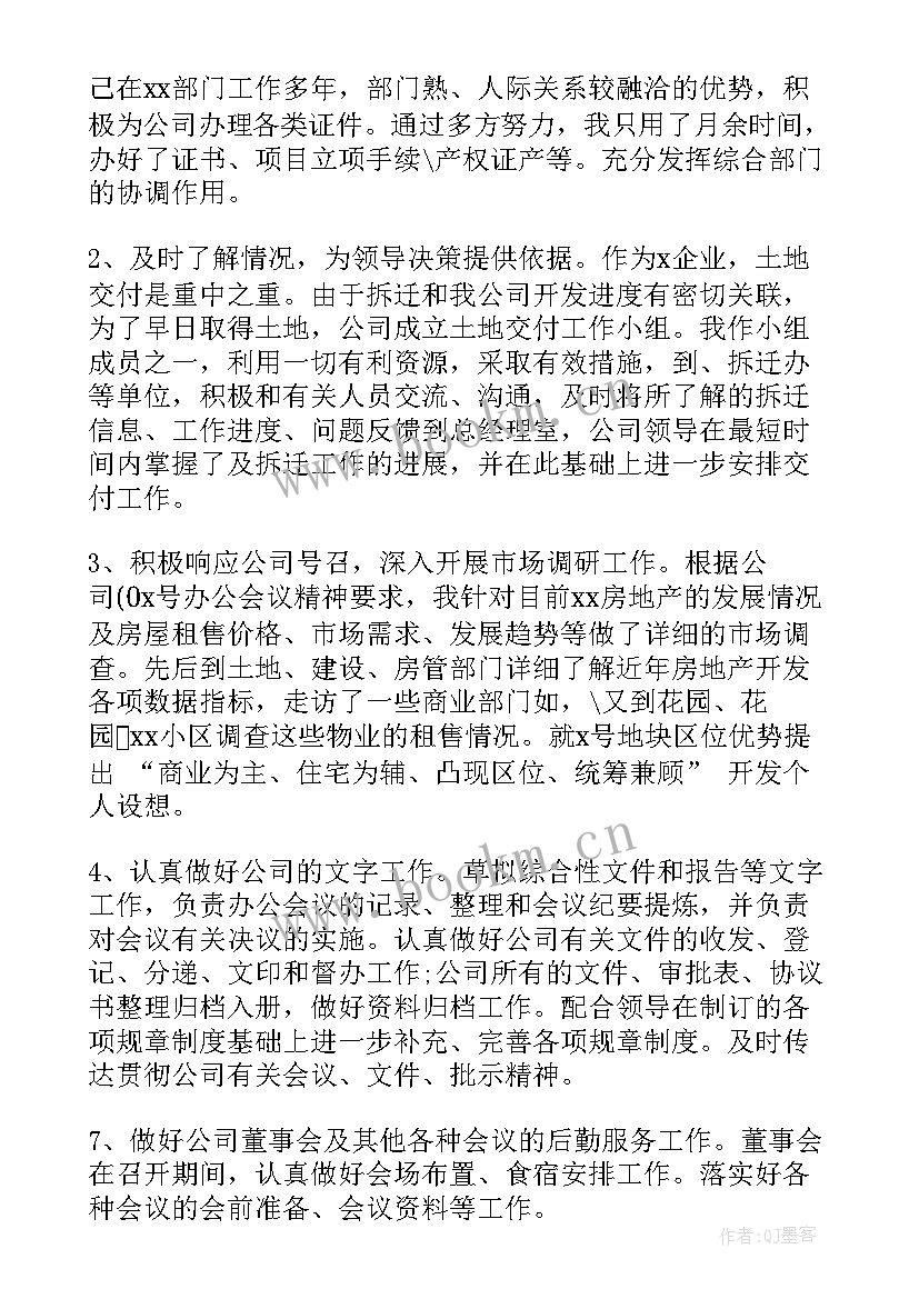 就业办工作总结及计划(汇总8篇)