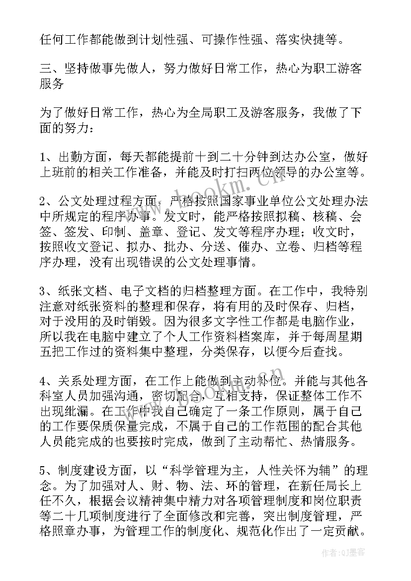 就业办工作总结及计划(汇总8篇)