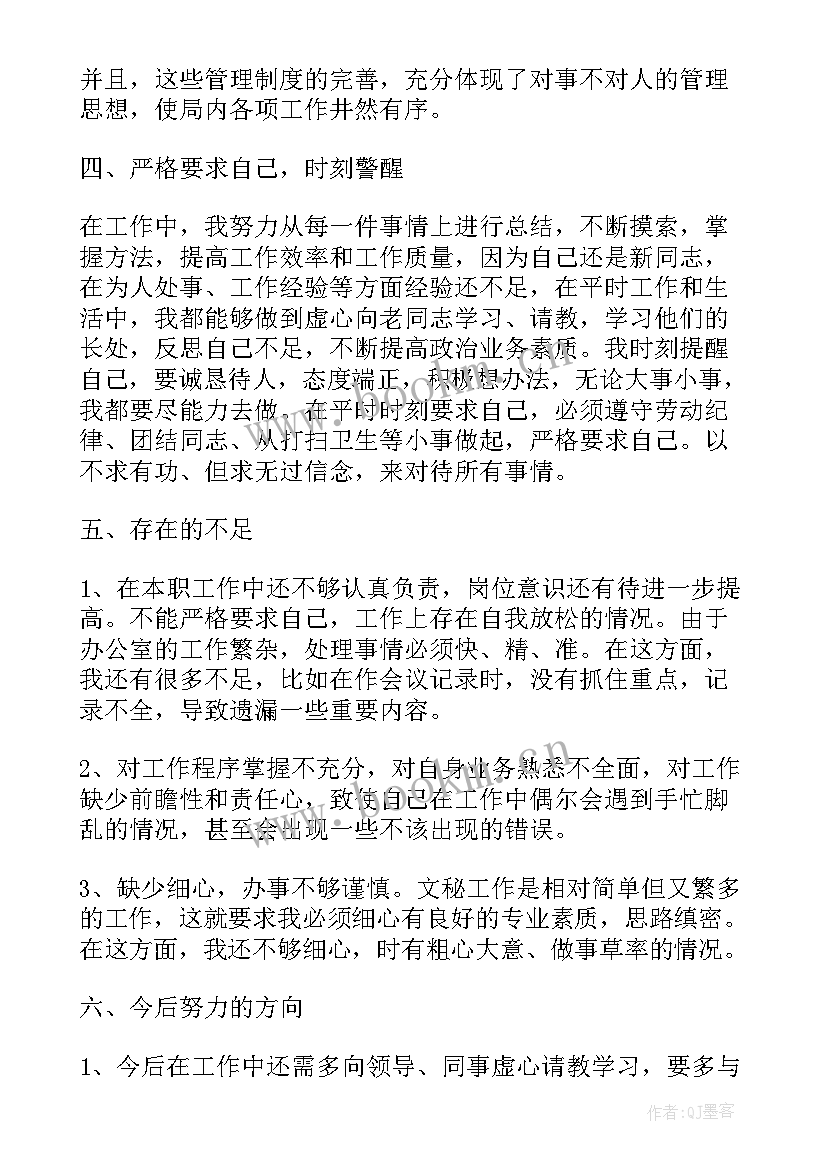 就业办工作总结及计划(汇总8篇)