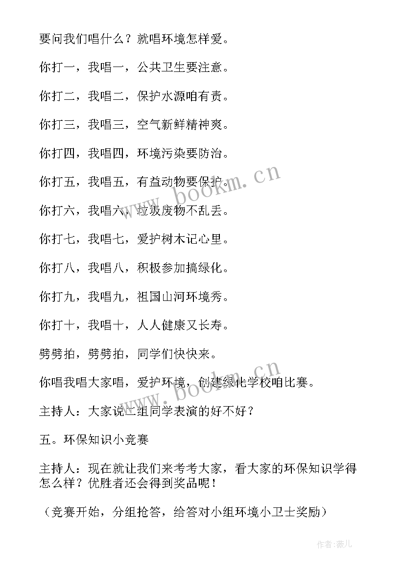 2023年讲卫生的班会 讲卫生班会教案(大全7篇)