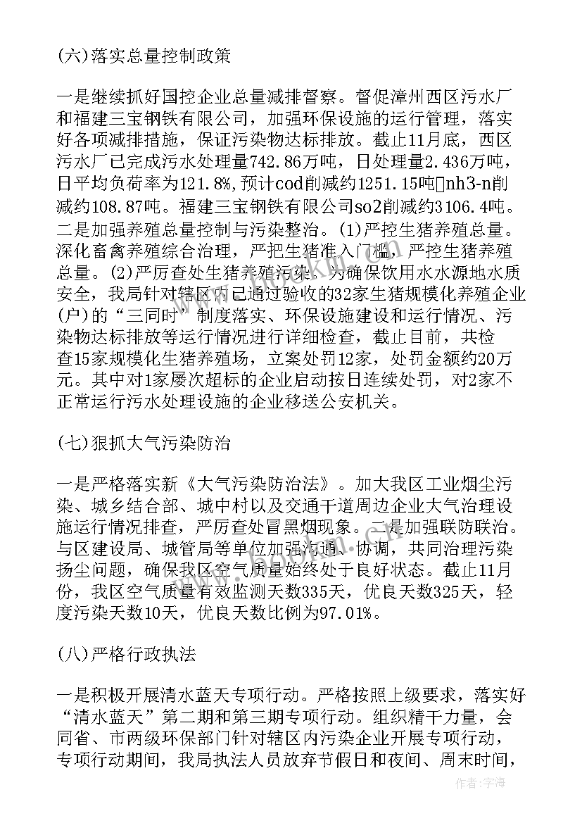 生态标志制度 生态文明建设年度工作计划精彩(实用5篇)