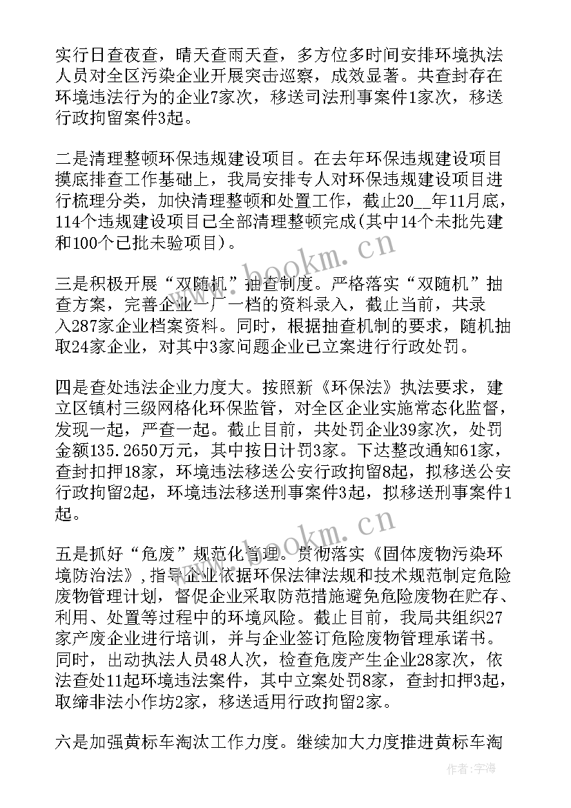 生态标志制度 生态文明建设年度工作计划精彩(实用5篇)