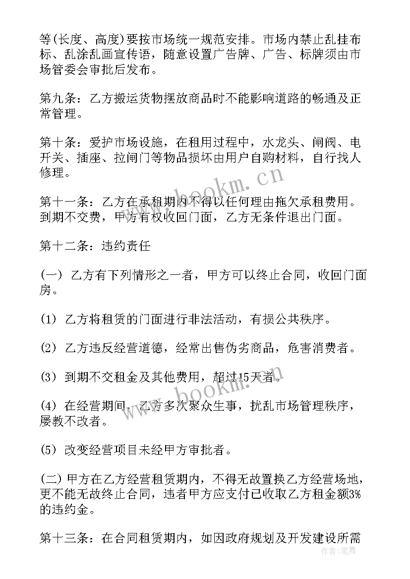 2023年摄影产品摄影 场地拍摄合同(通用6篇)