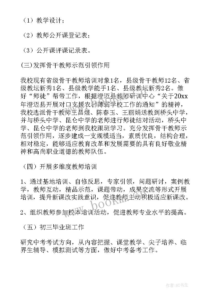 纠察部年度总结(大全7篇)