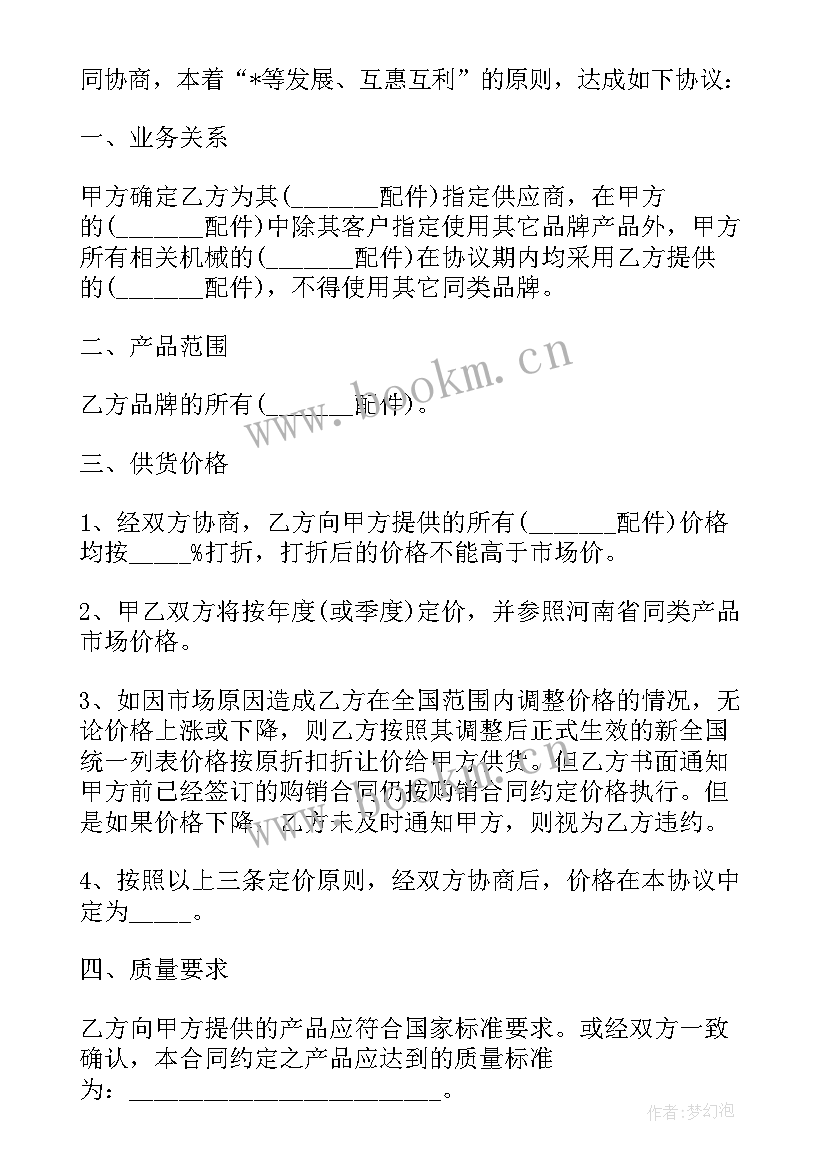 2023年修建水坝工程合同 房屋修建合同(汇总7篇)