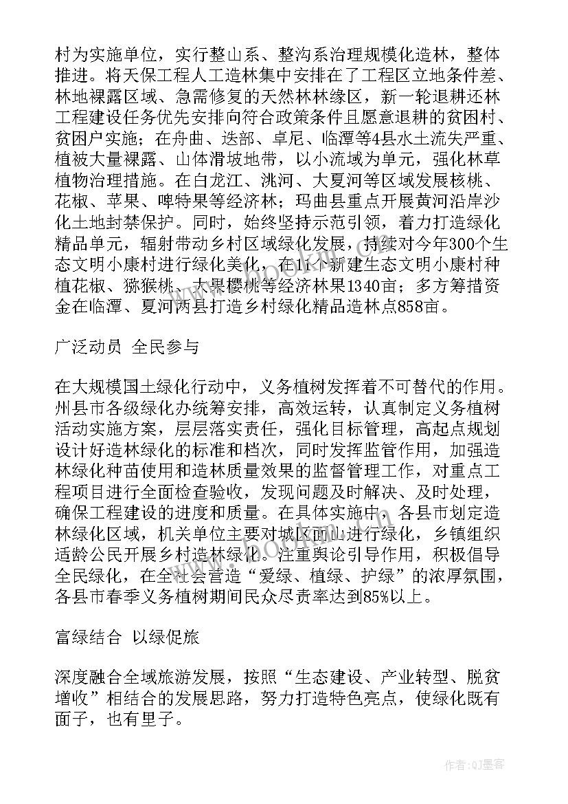 2023年绿化人员心得体会总结(模板8篇)