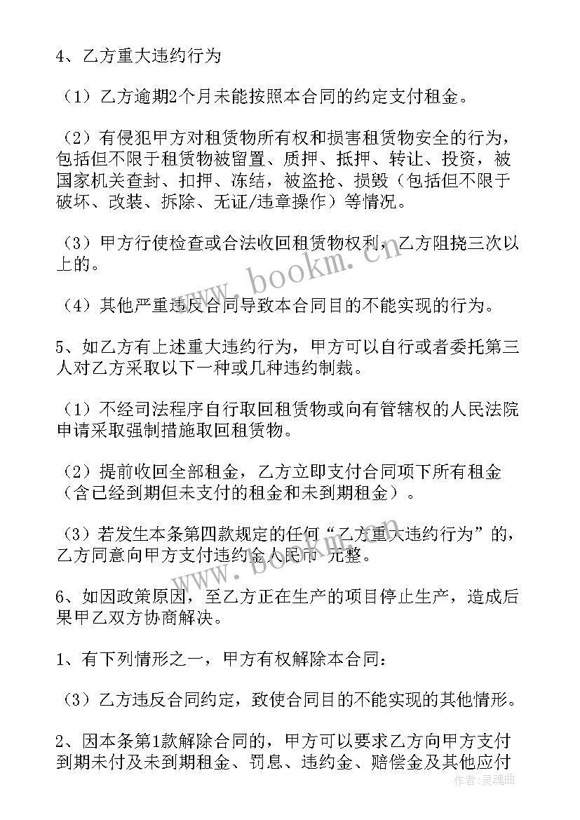 最新环保机械合同(优质7篇)