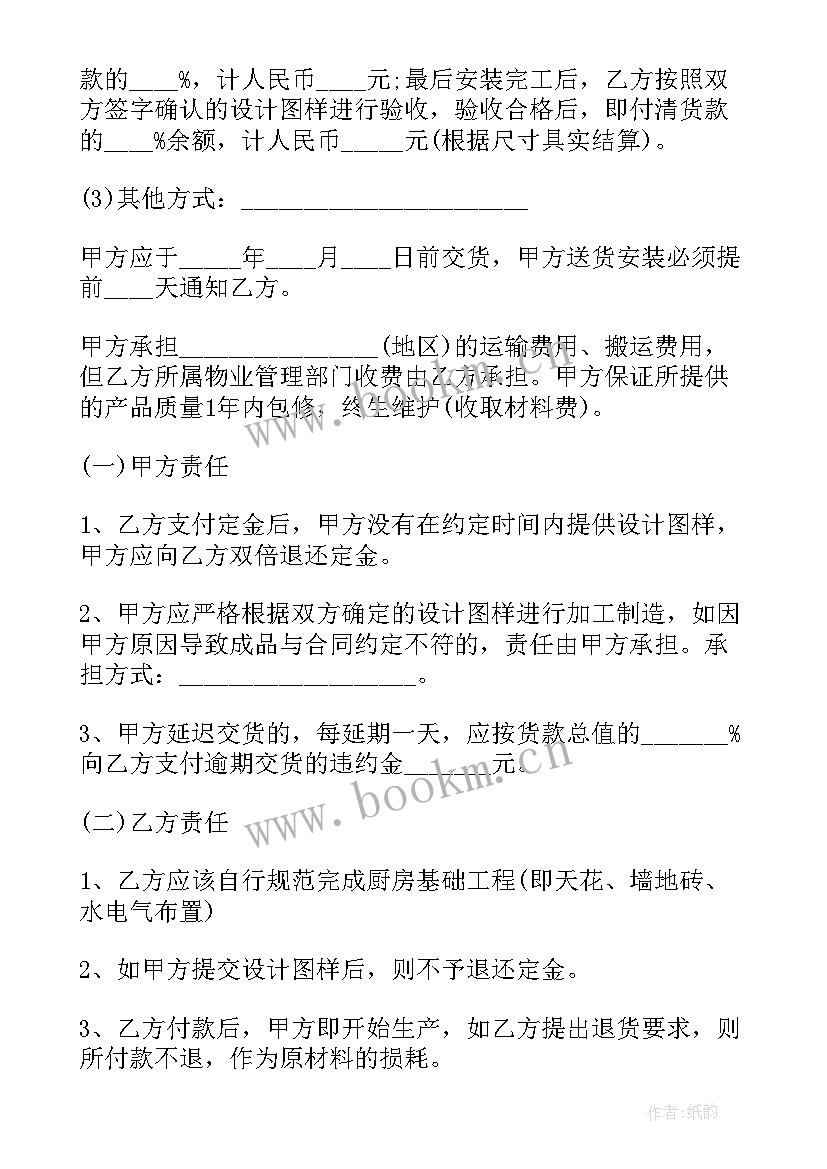 简单家具购销合同(模板10篇)