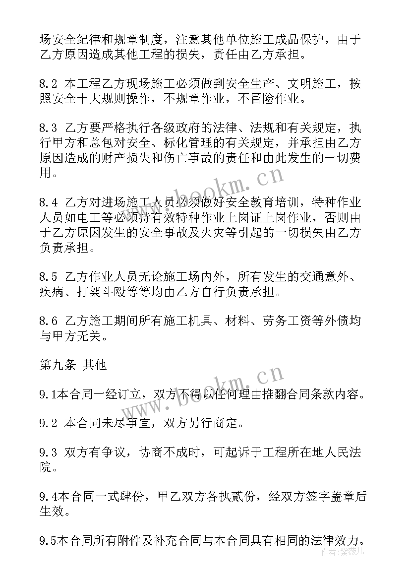 柜子安装协议合同(模板8篇)