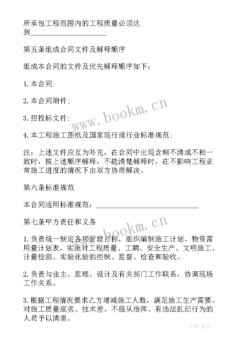 技术交易服务 中国移动违约金合同(通用6篇)