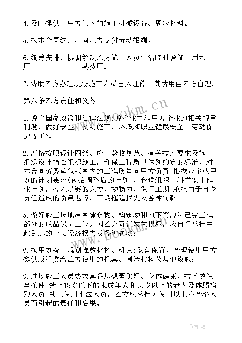 技术交易服务 中国移动违约金合同(通用6篇)