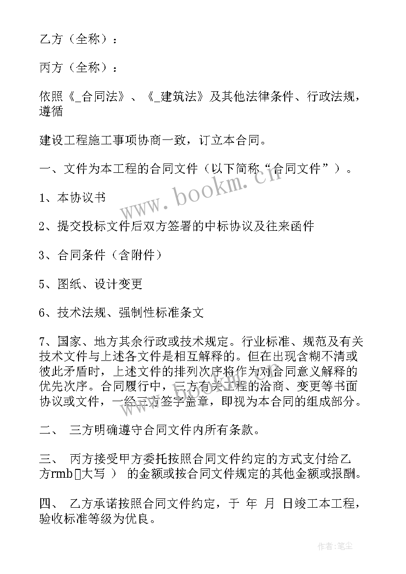 技术交易服务 中国移动违约金合同(通用6篇)