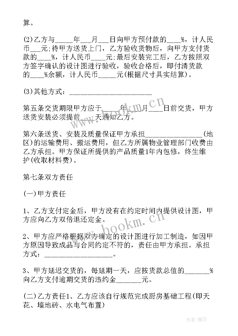 最新卖家具的合同 橱柜家具买卖合同(优秀7篇)