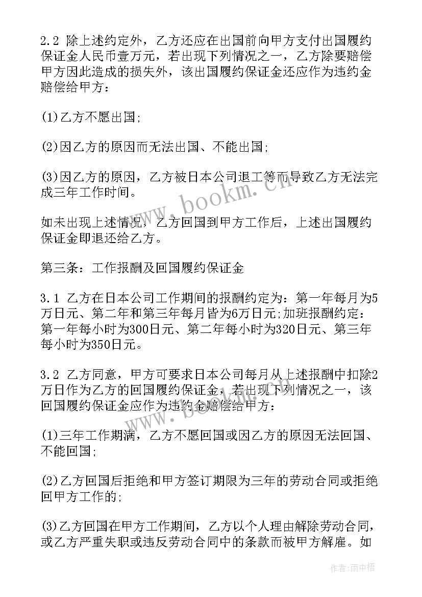 2023年蒸汽供气合同(优秀6篇)