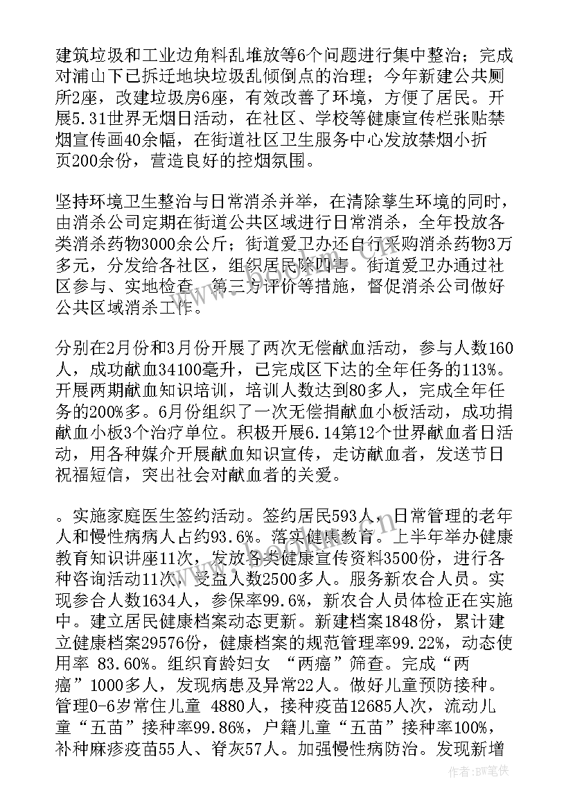 2023年街道工作计划(精选7篇)