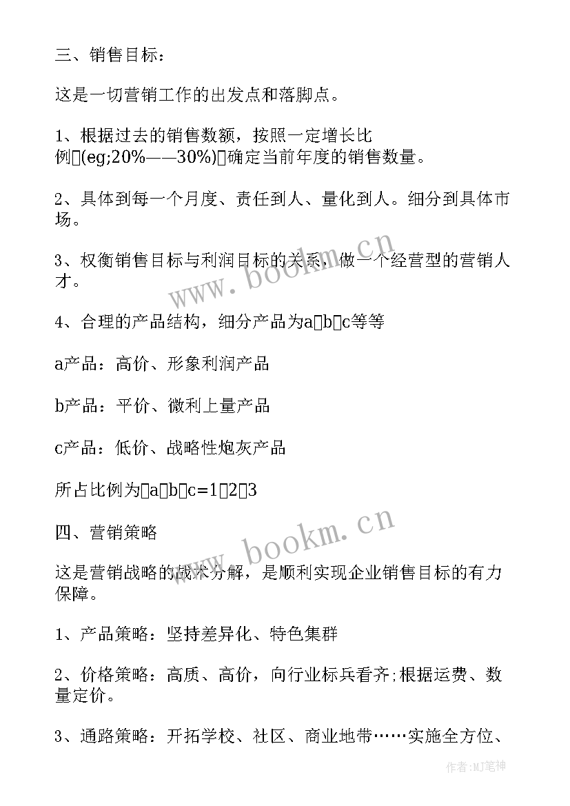 2023年管理区工作计划(优秀10篇)