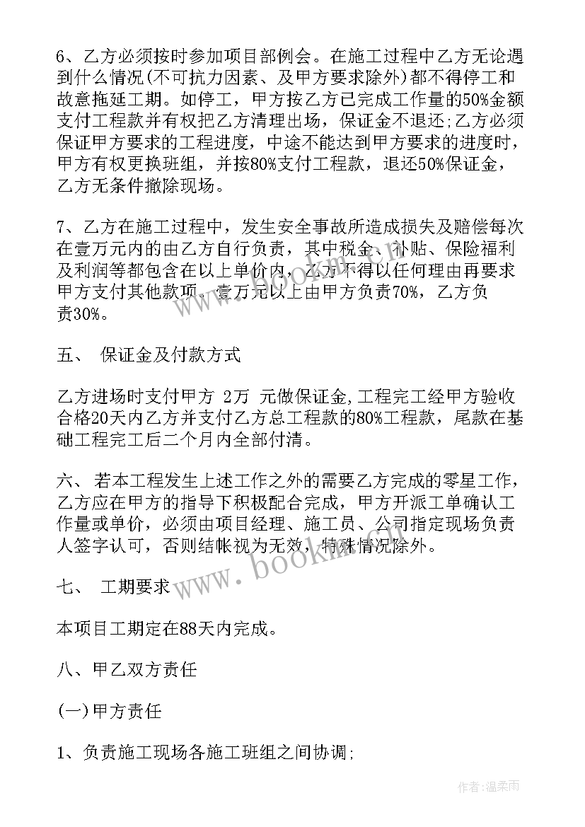 地板砖铺设合同 电信管道铺设合同(实用8篇)