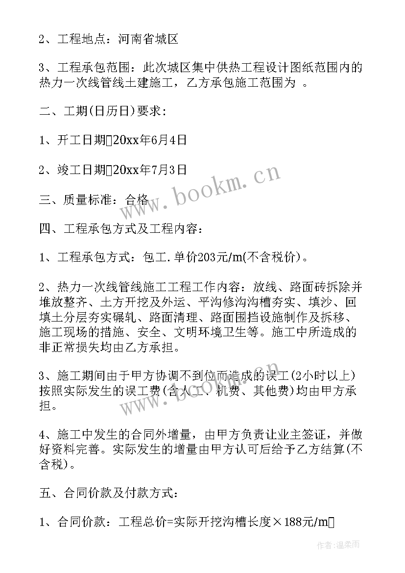 地板砖铺设合同 电信管道铺设合同(实用8篇)