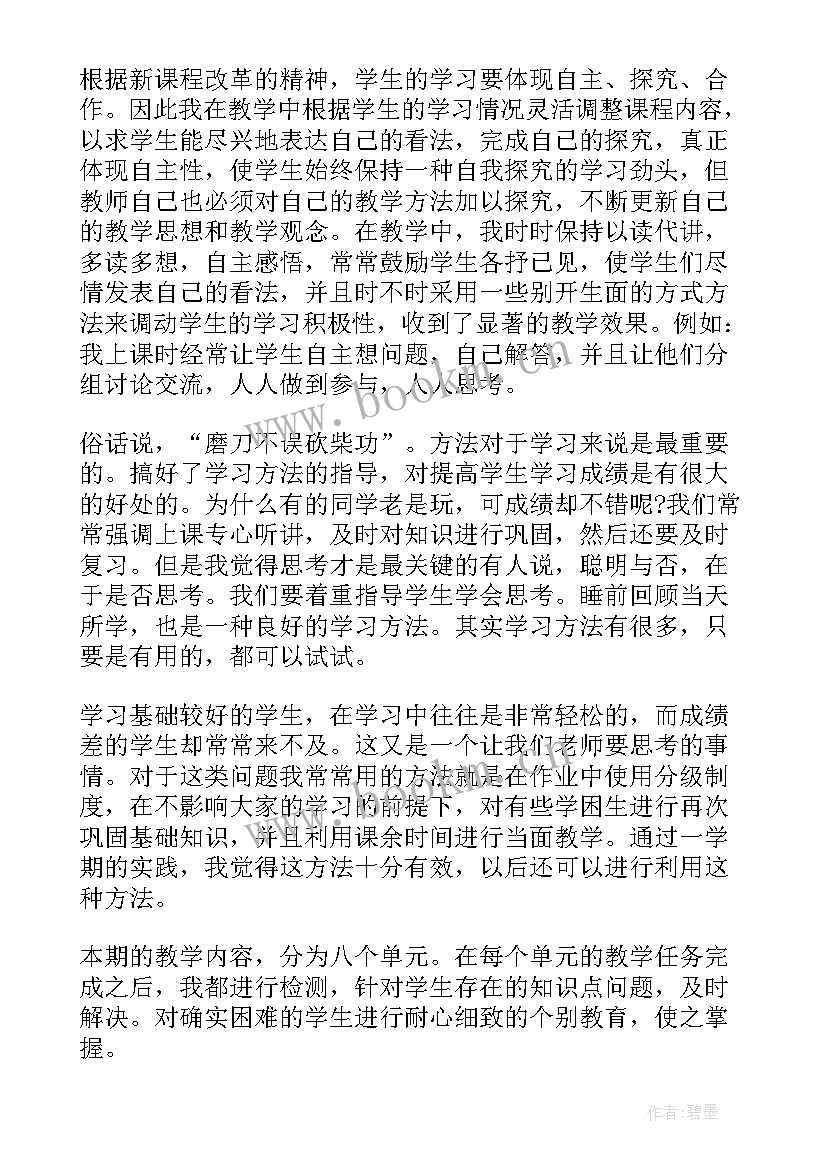 小学教师支教工作总结(大全10篇)