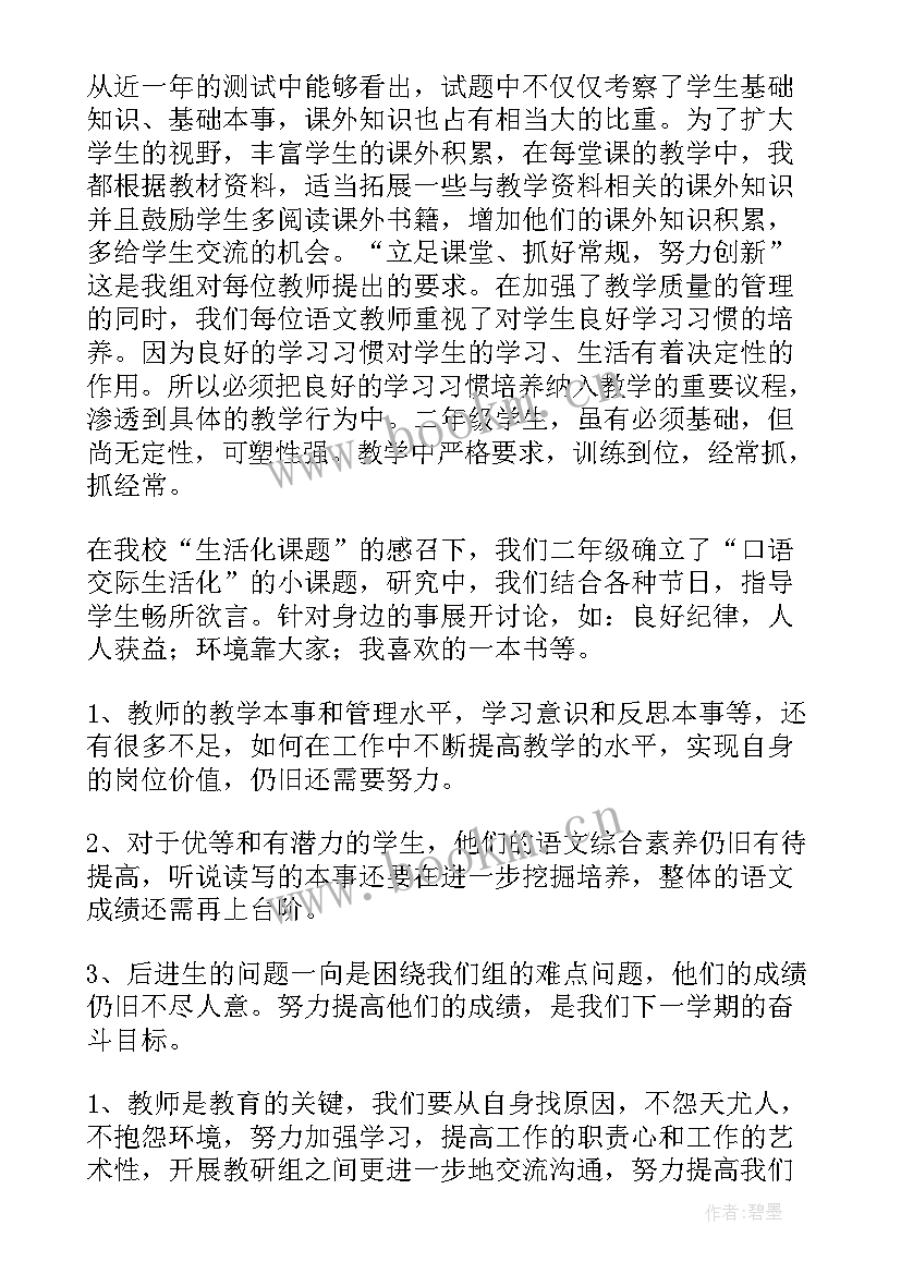 小学教师支教工作总结(大全10篇)