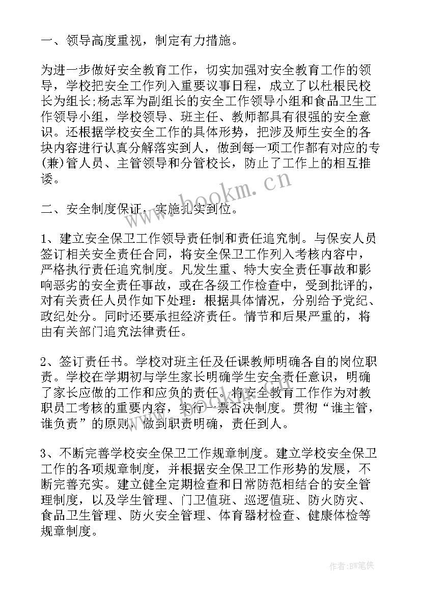 村委会帮扶工作报告(通用7篇)