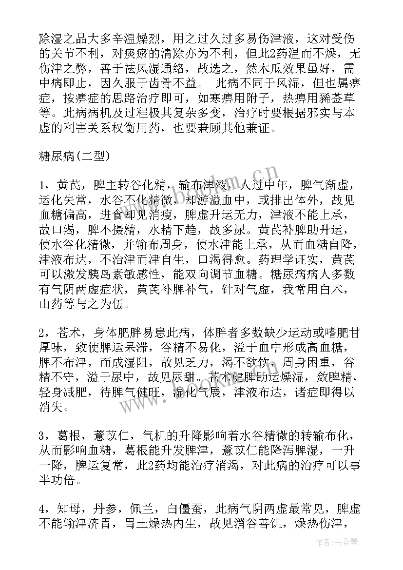 最新舞蹈心得体会与收获(通用7篇)