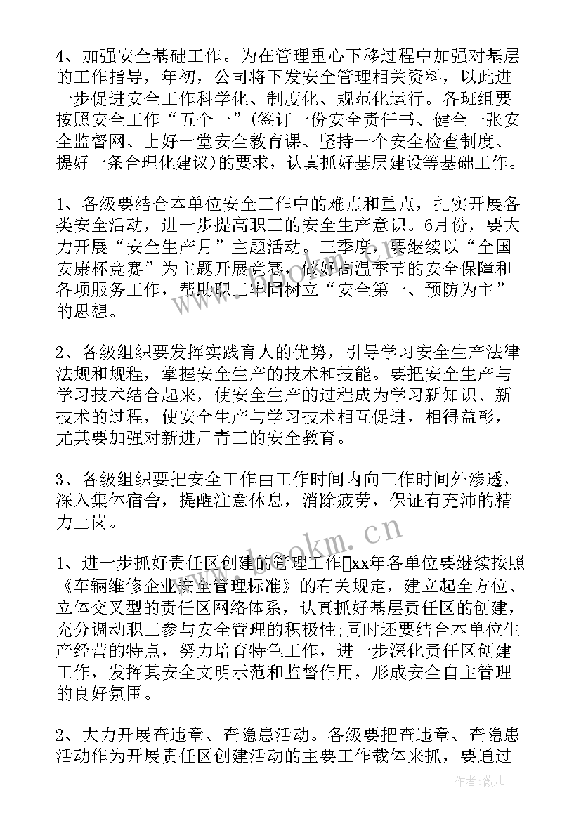 计划物控工作总结 公司来年工作计划(优秀9篇)