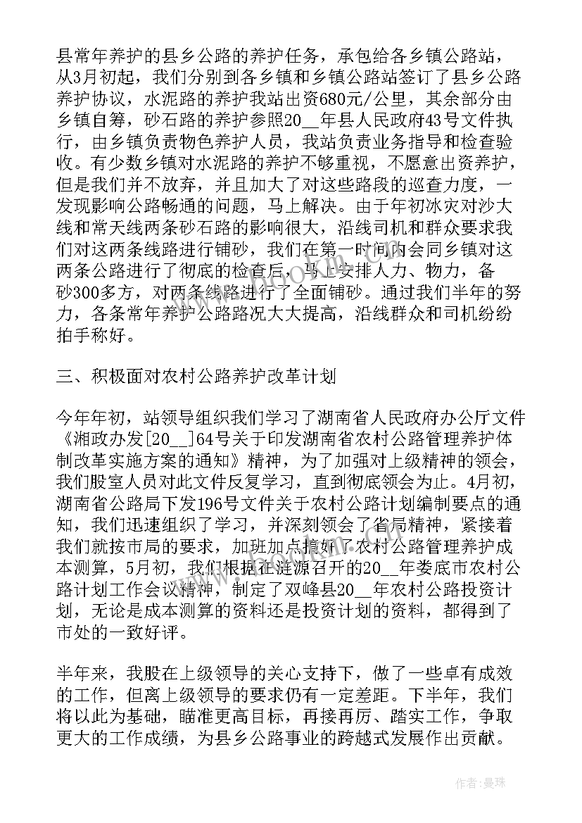 2023年公路养护季度养护工作总结报告(大全5篇)