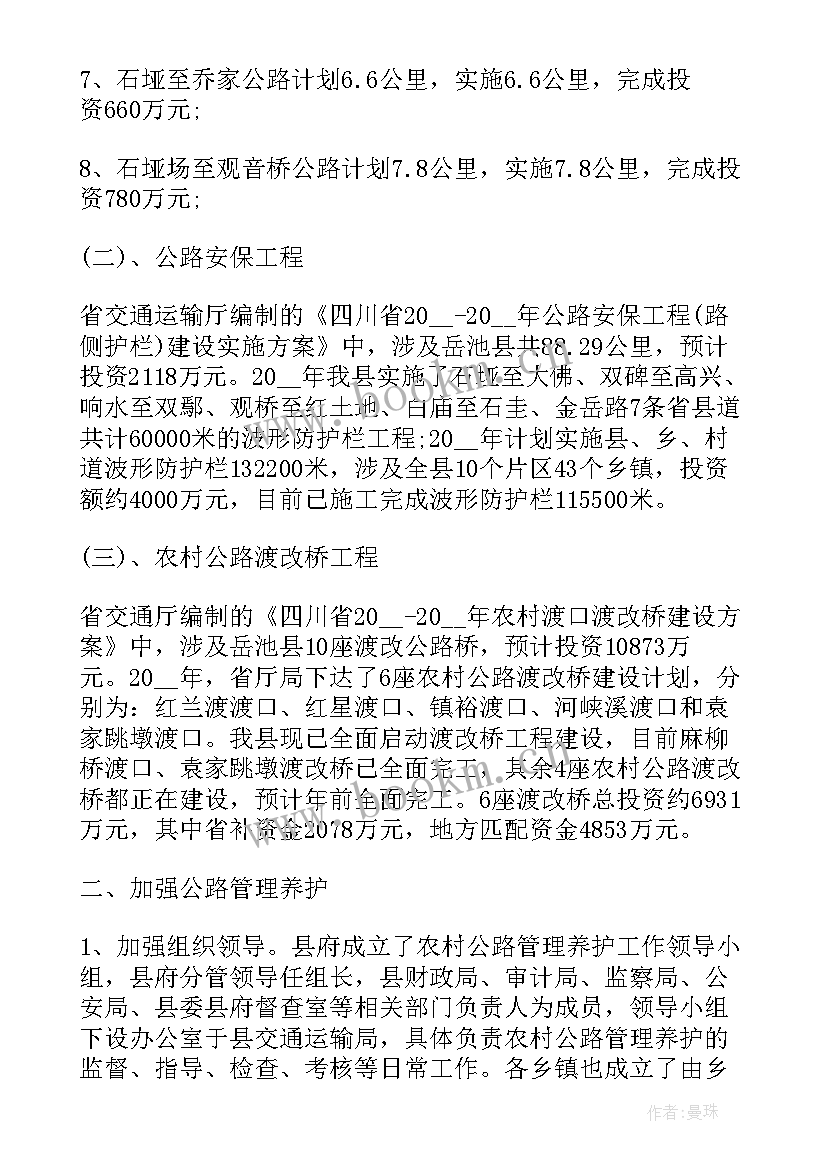 2023年公路养护季度养护工作总结报告(大全5篇)