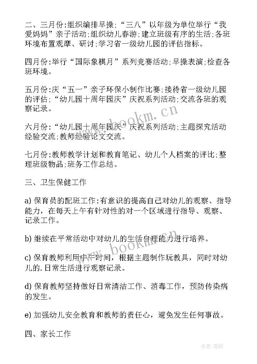 最新班班通培训总结短篇(大全8篇)