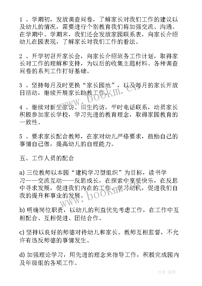 最新班班通培训总结短篇(大全8篇)