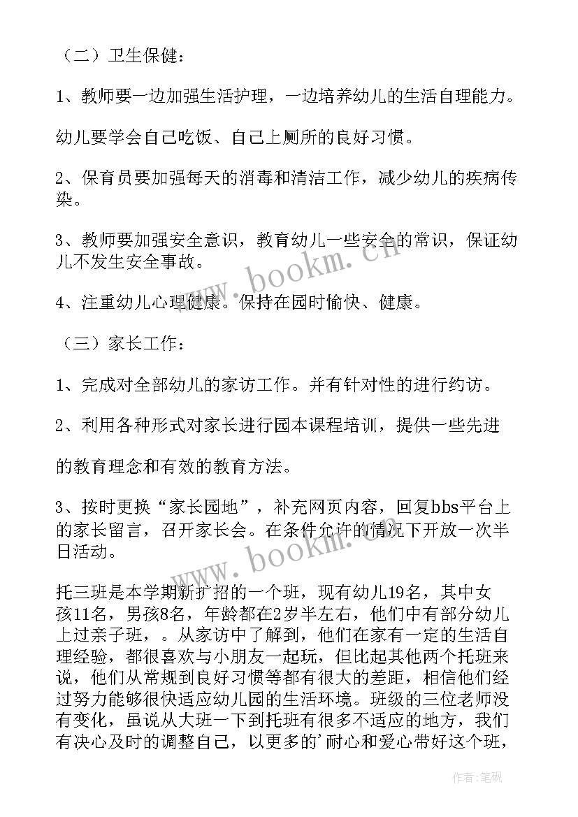 最新班班通培训总结短篇(大全8篇)