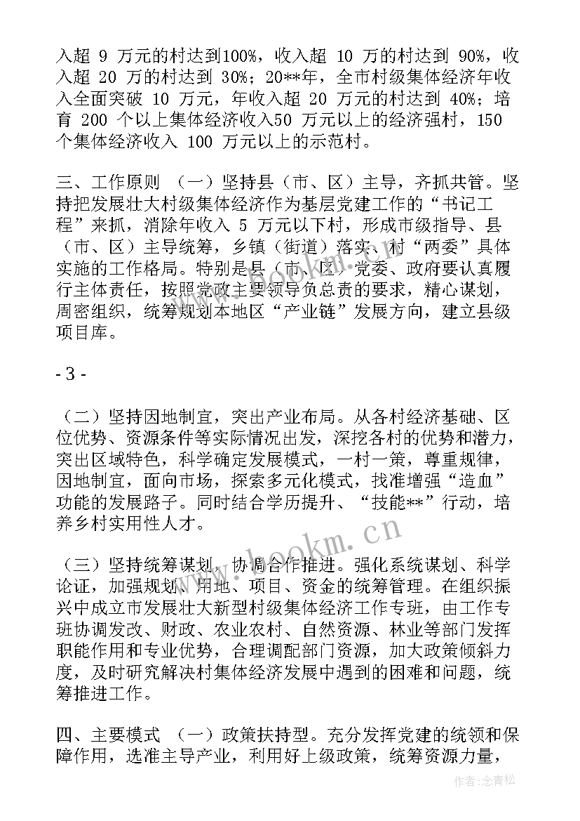 最新农商行监事长工作计划 农商行帮扶工作计划(实用5篇)