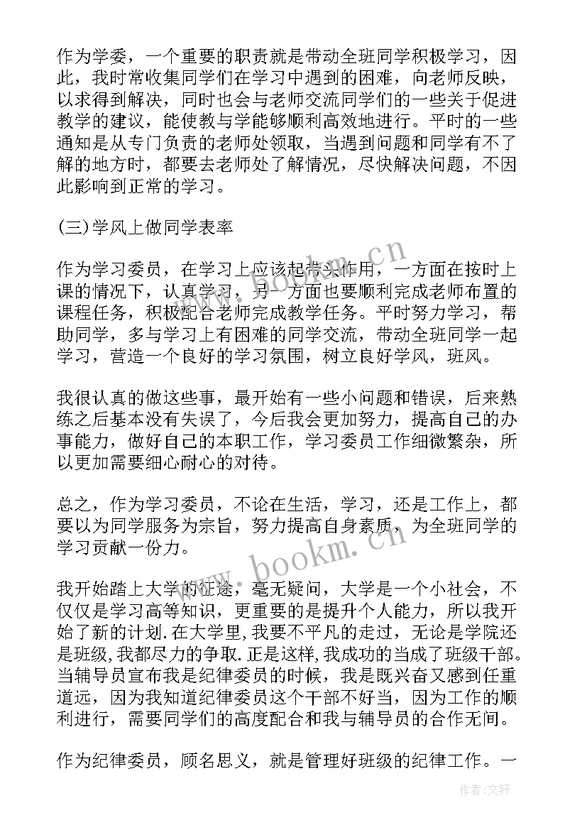 2023年街舞社学期工作总结 大学生街舞社团年终工作总结(优秀5篇)