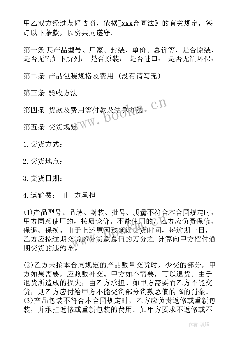 饮料供货合同简单(通用7篇)