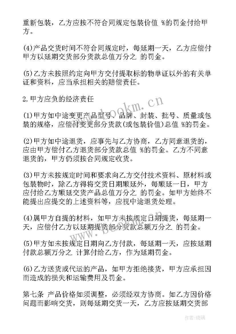 饮料供货合同简单(通用7篇)