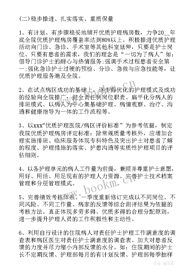 2023年口腔科护士个人计划(实用5篇)