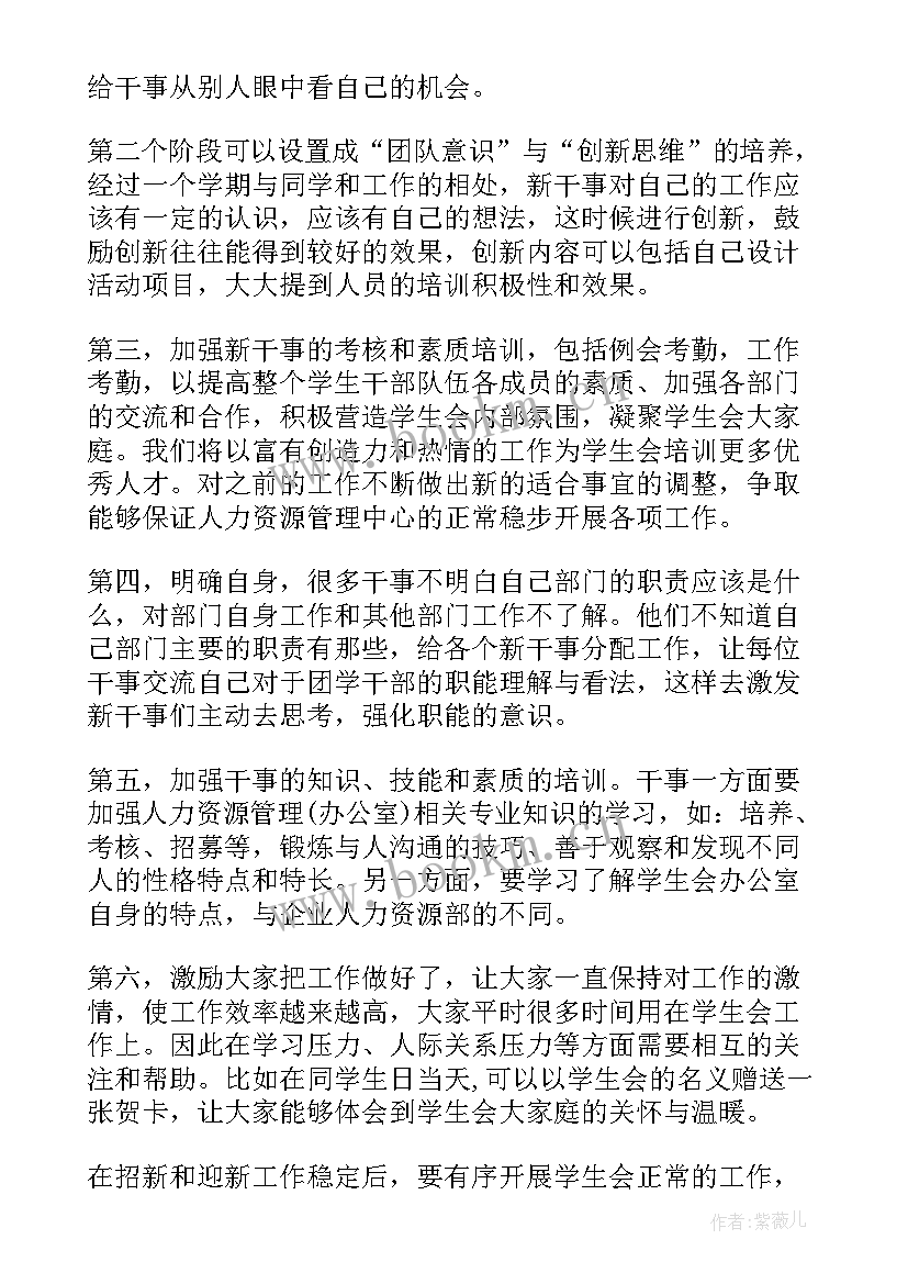 村支部书记个人工作计划 社区干部工作计划(大全5篇)