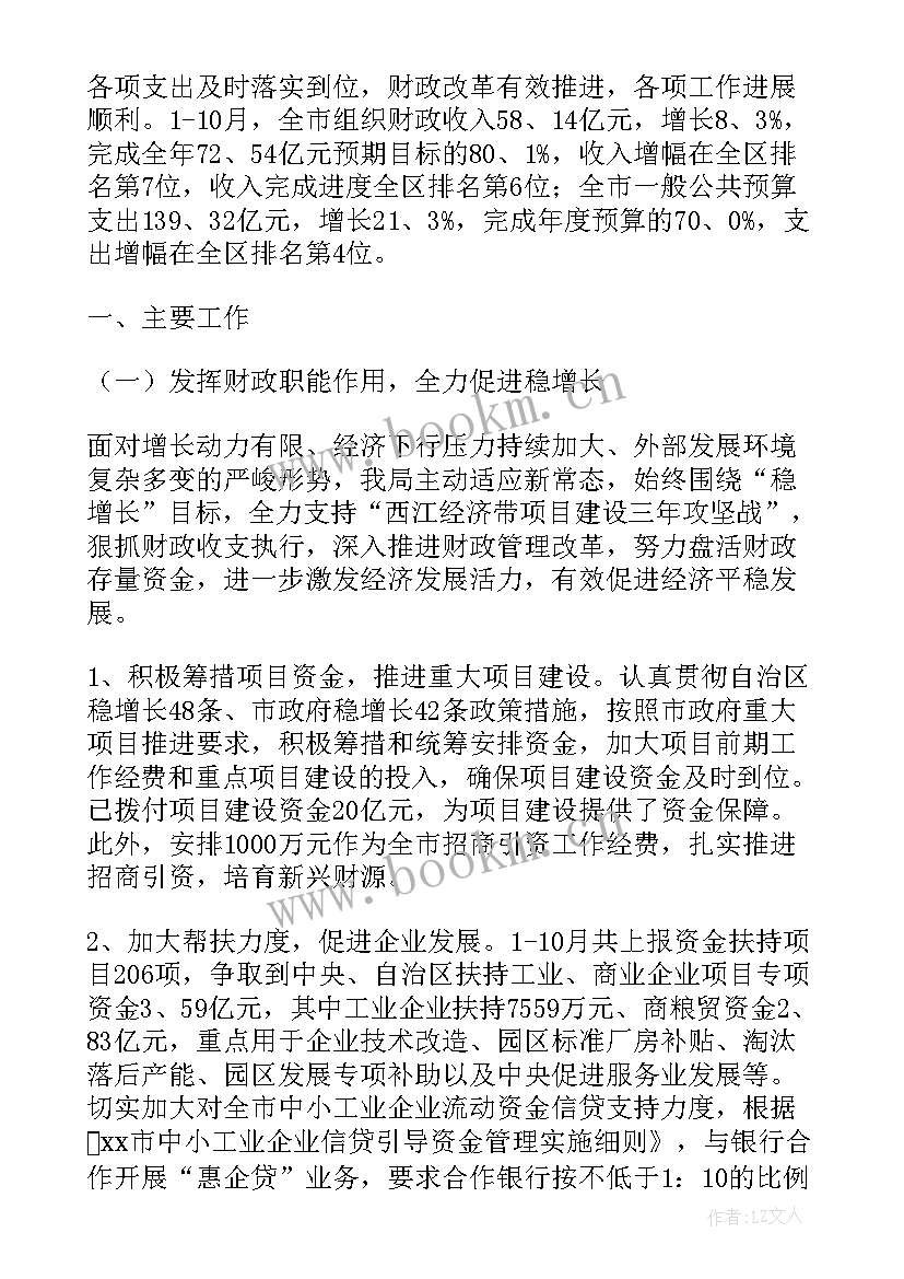 评审机构评审工作总结(汇总5篇)