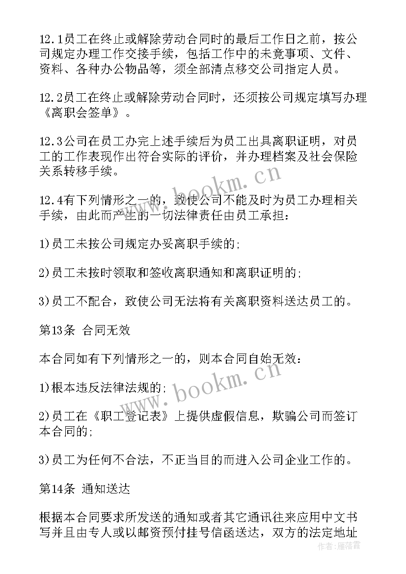 续签合同协议一般(模板9篇)