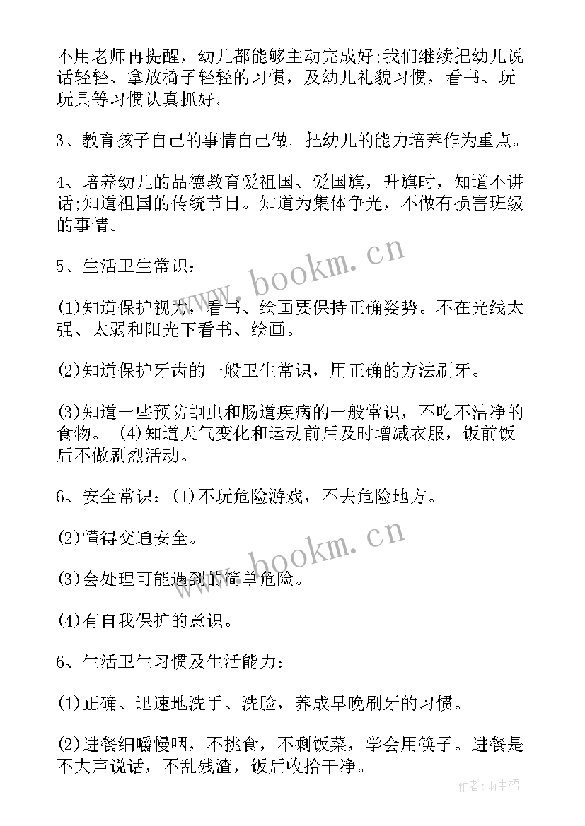 幼师教育教学工作计划(优秀9篇)