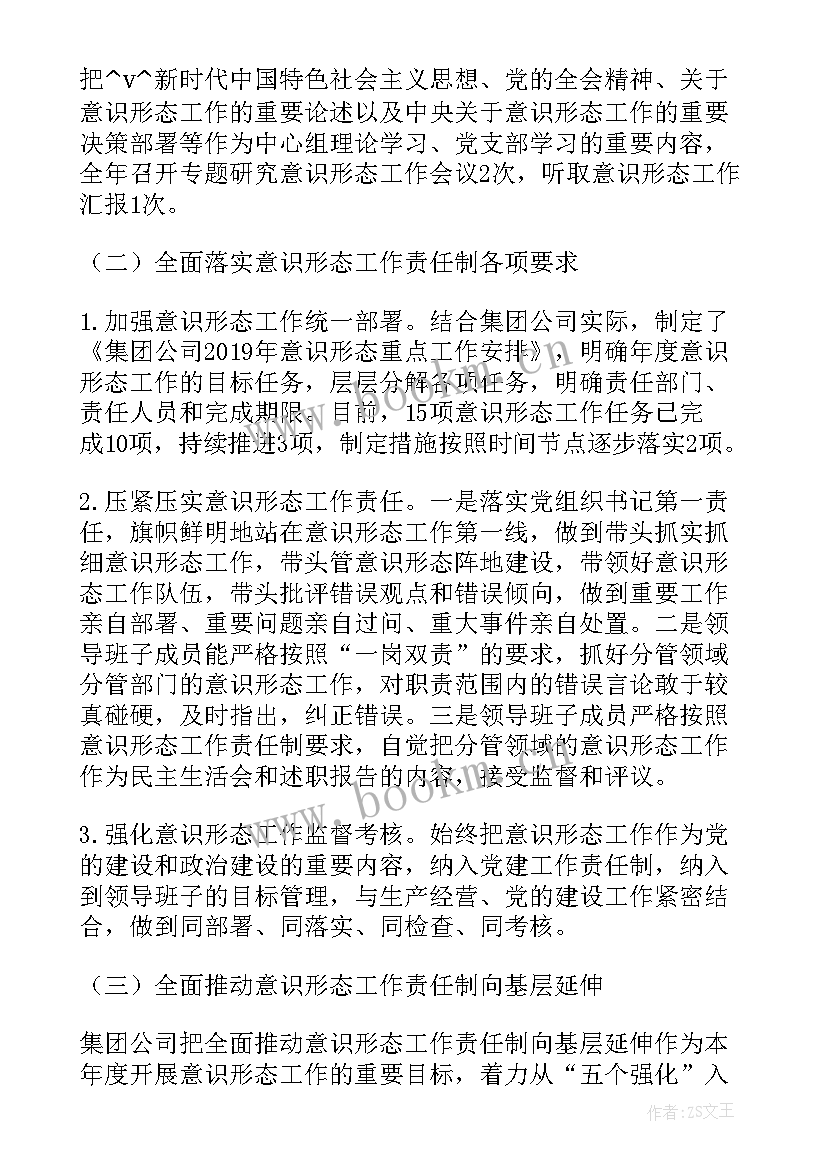 最新吸毒人员服务管控工作计划 工作计划管控的作用必备(通用8篇)