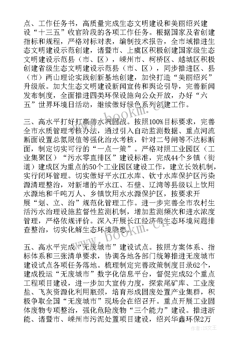 最新吸毒人员服务管控工作计划 工作计划管控的作用必备(通用8篇)